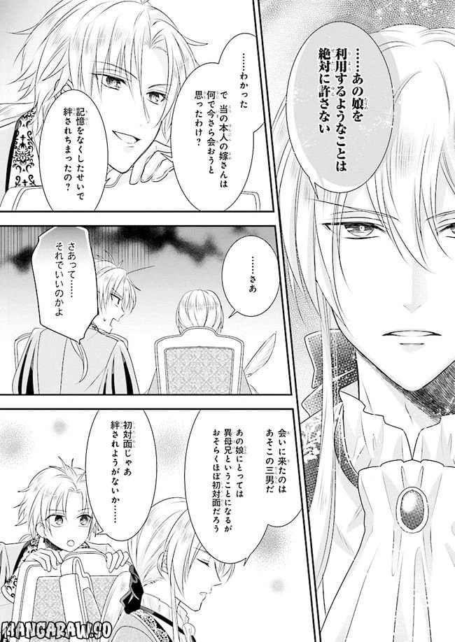 ページ 24 — 第5話
