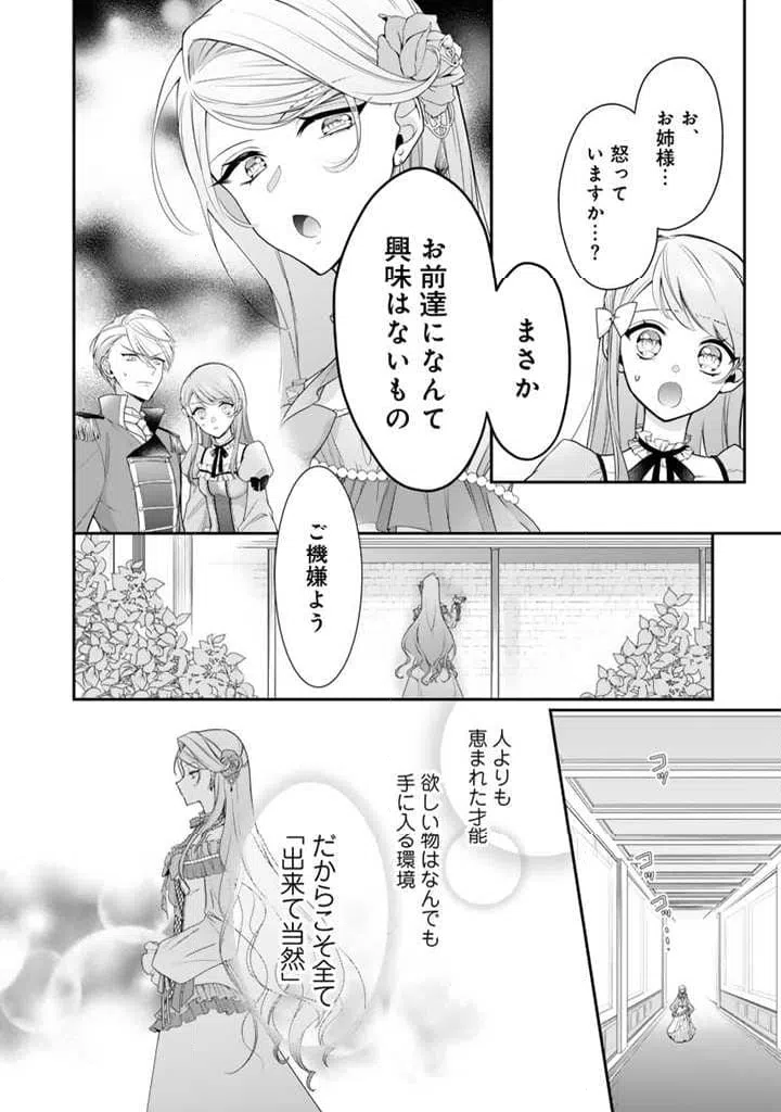 ページ 23 — 第1話
