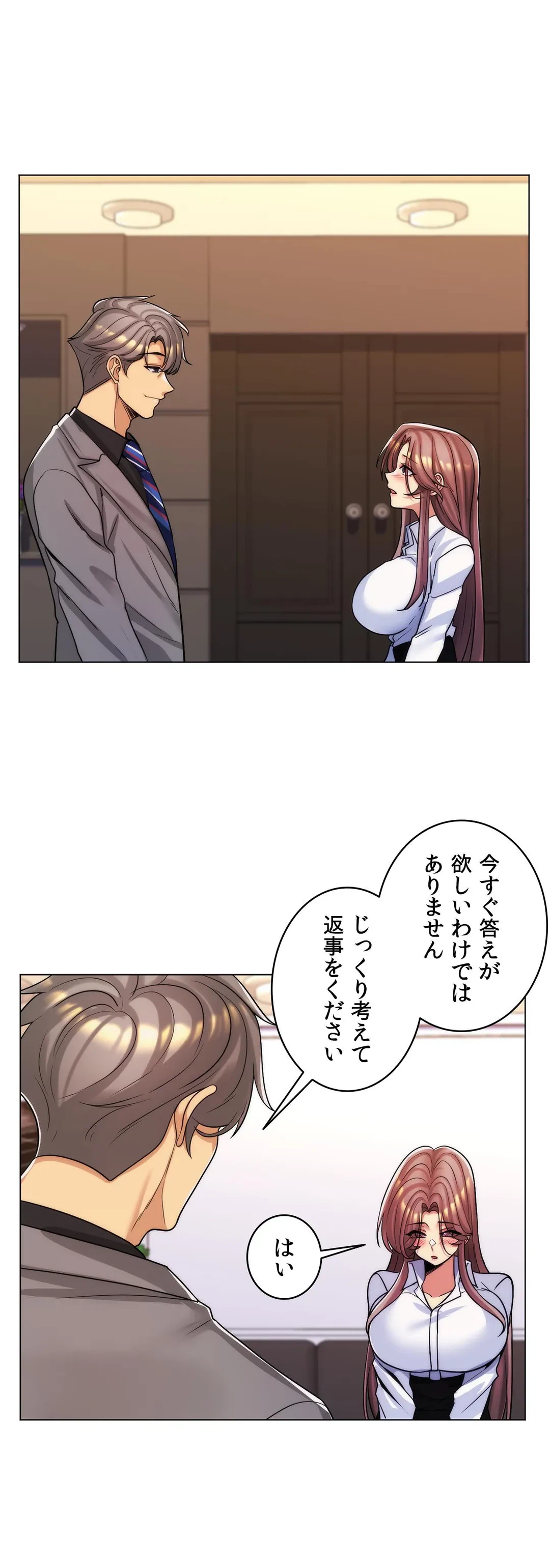 ページ 16 — 第40話