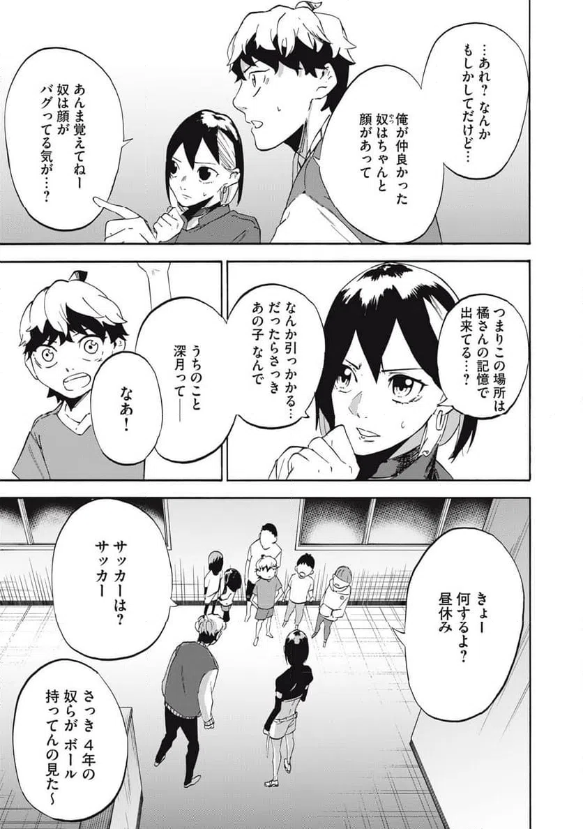 ページ 13 — 第5話