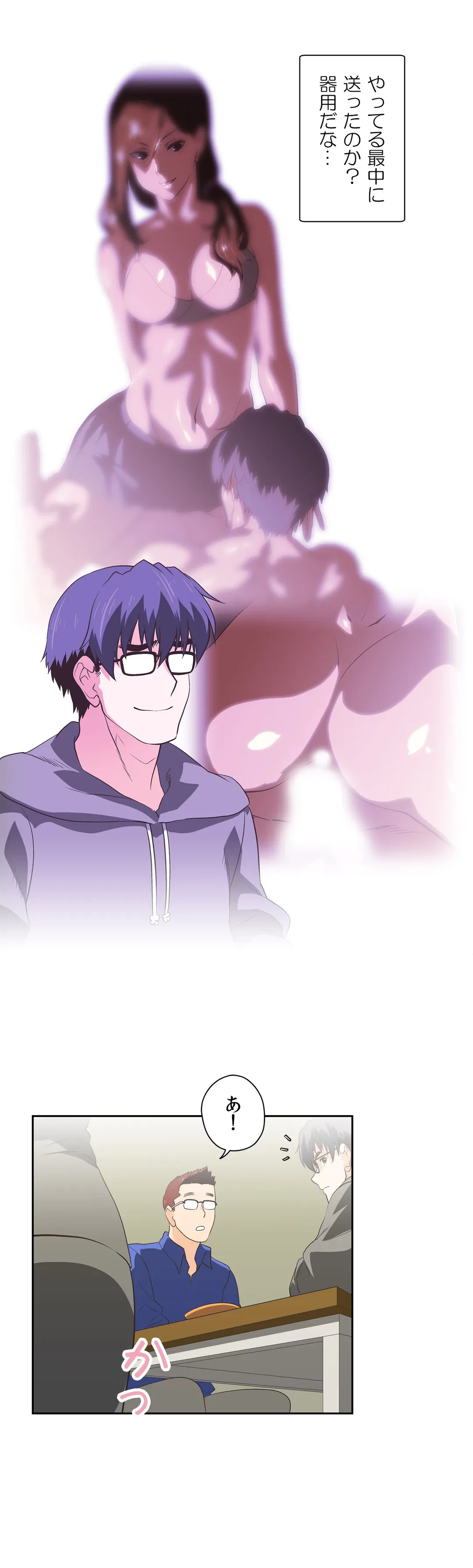 ページ 12 — 第44話