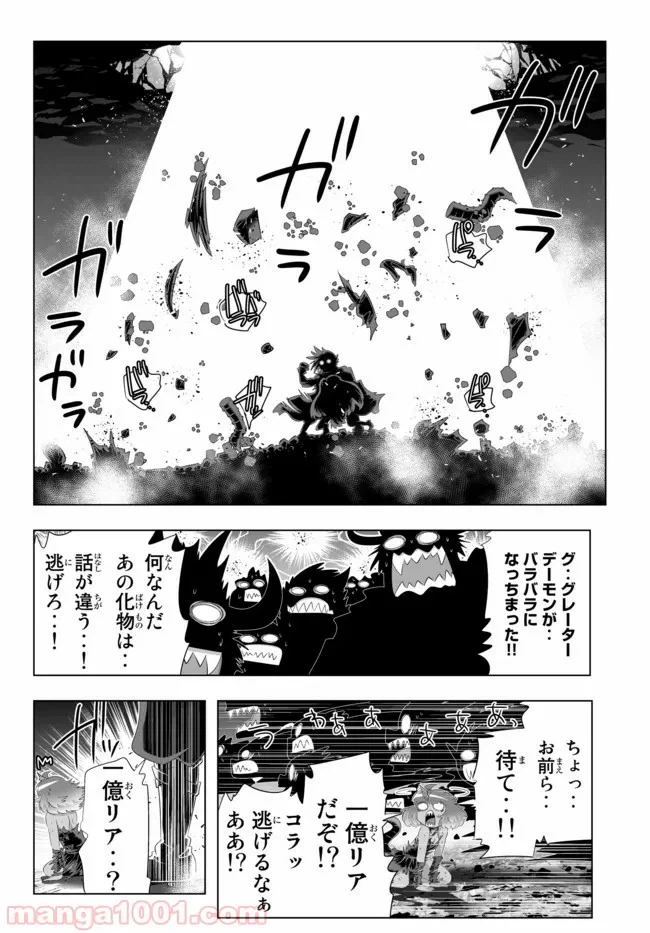 ページ 3 — 第2.2話