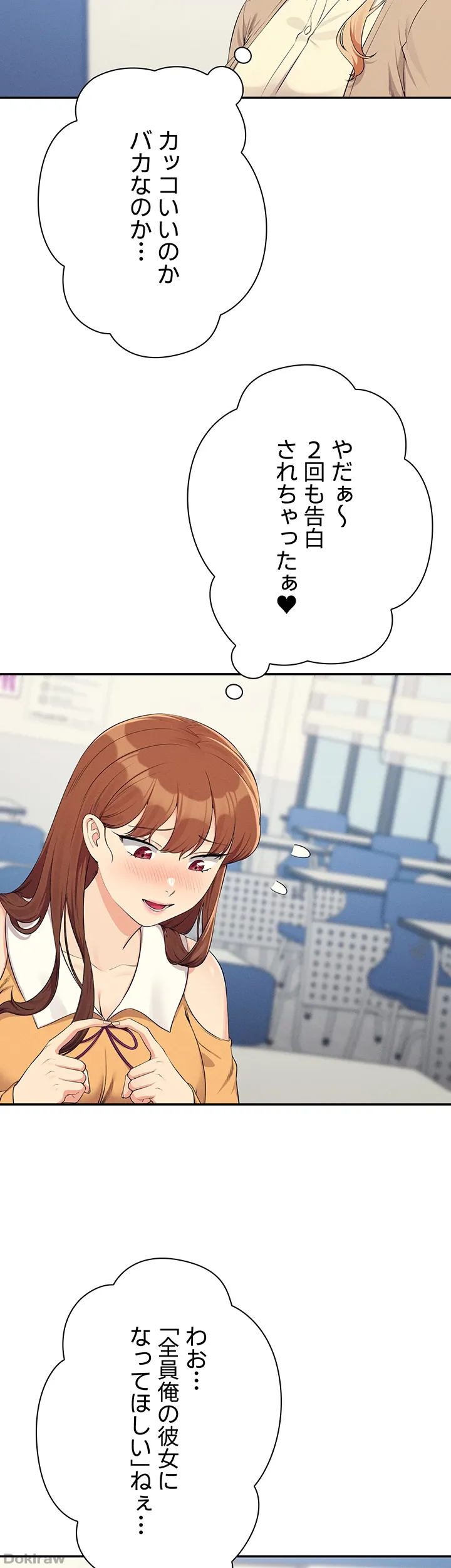 ページ 16 — 第139話