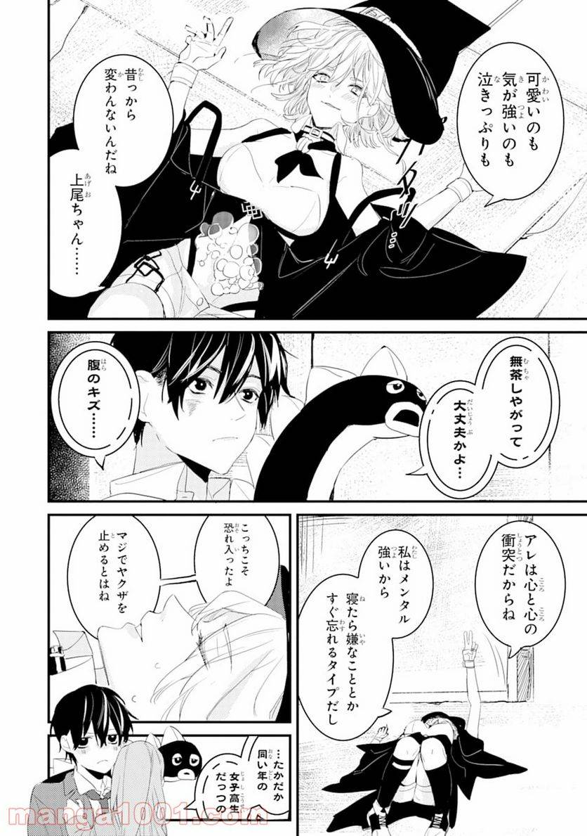 ページ 42 — 第3話
