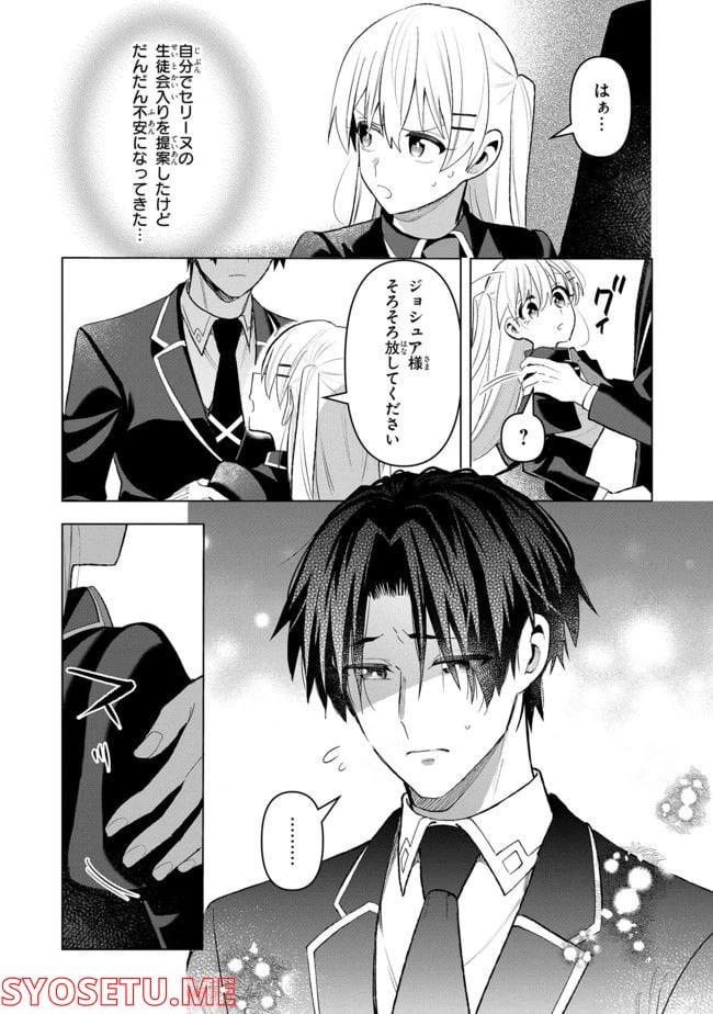 ページ 4 — 第10.3話