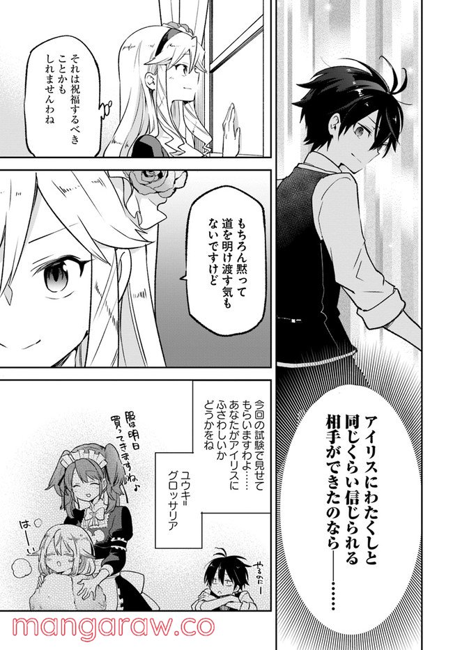 ページ 15 — 第18話