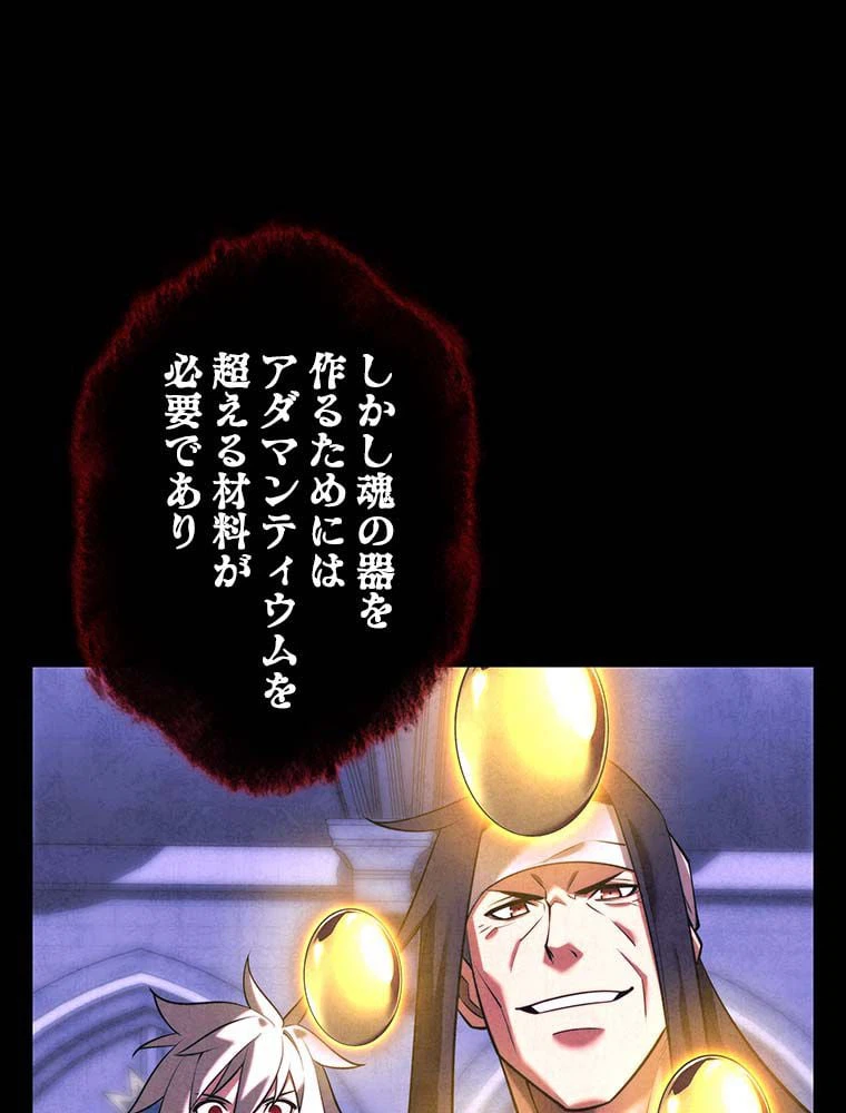 ページ 24 — 第165話