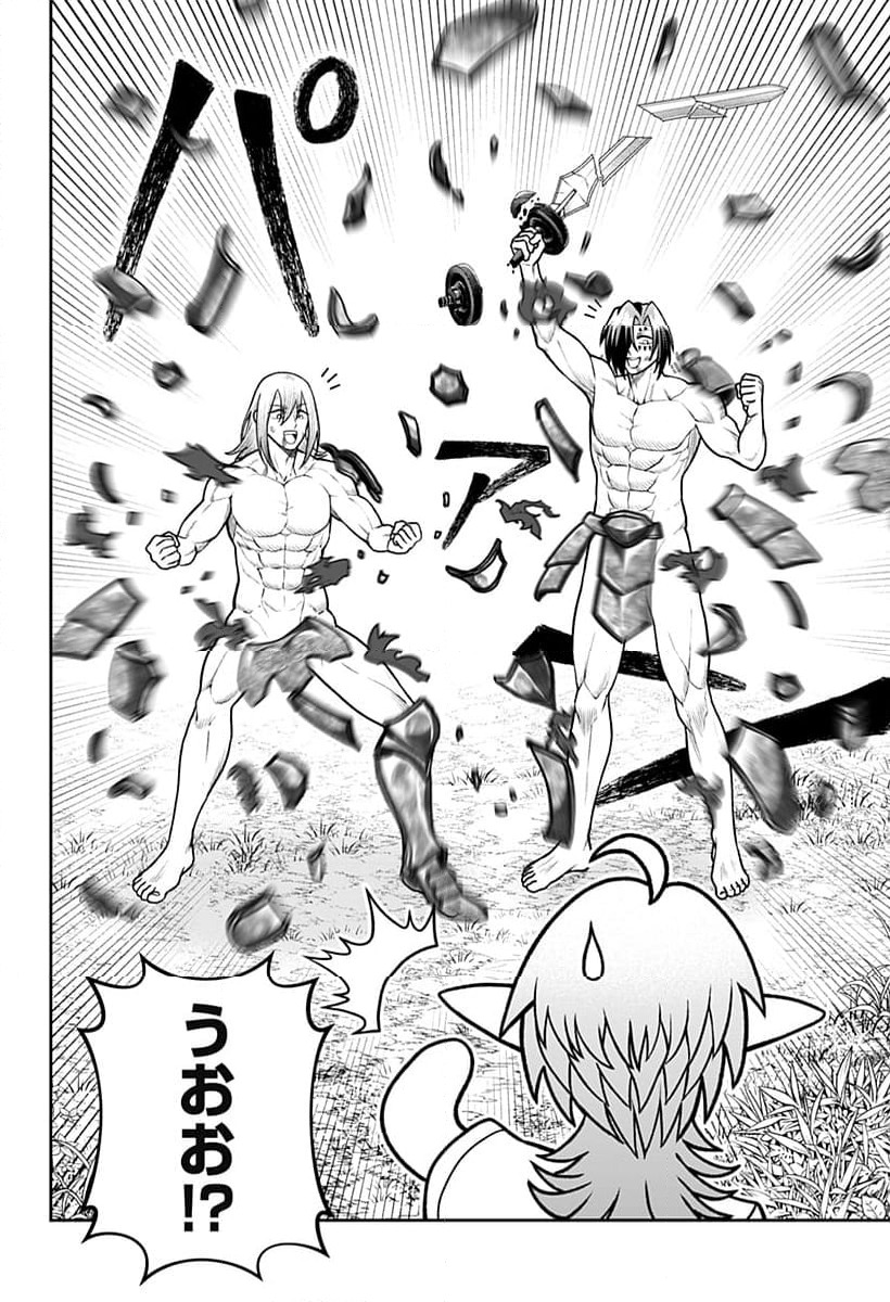 ページ 4 — 第26話