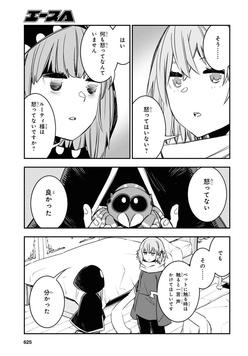 ページ 25 — 第46話