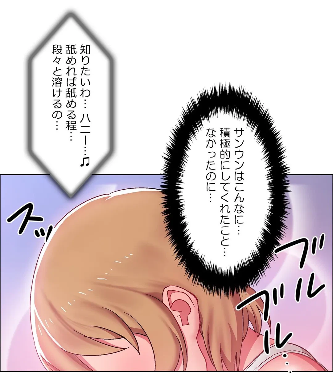 ページ 13 — 第22話