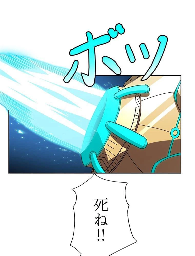 ページ 21 — 第86話