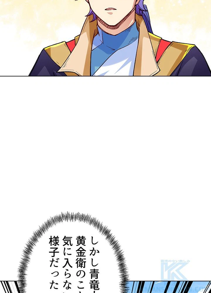 ページ 20 — 第198話