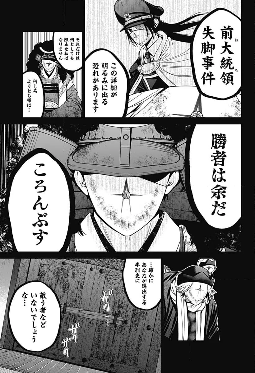 ページ 13 — 第60話