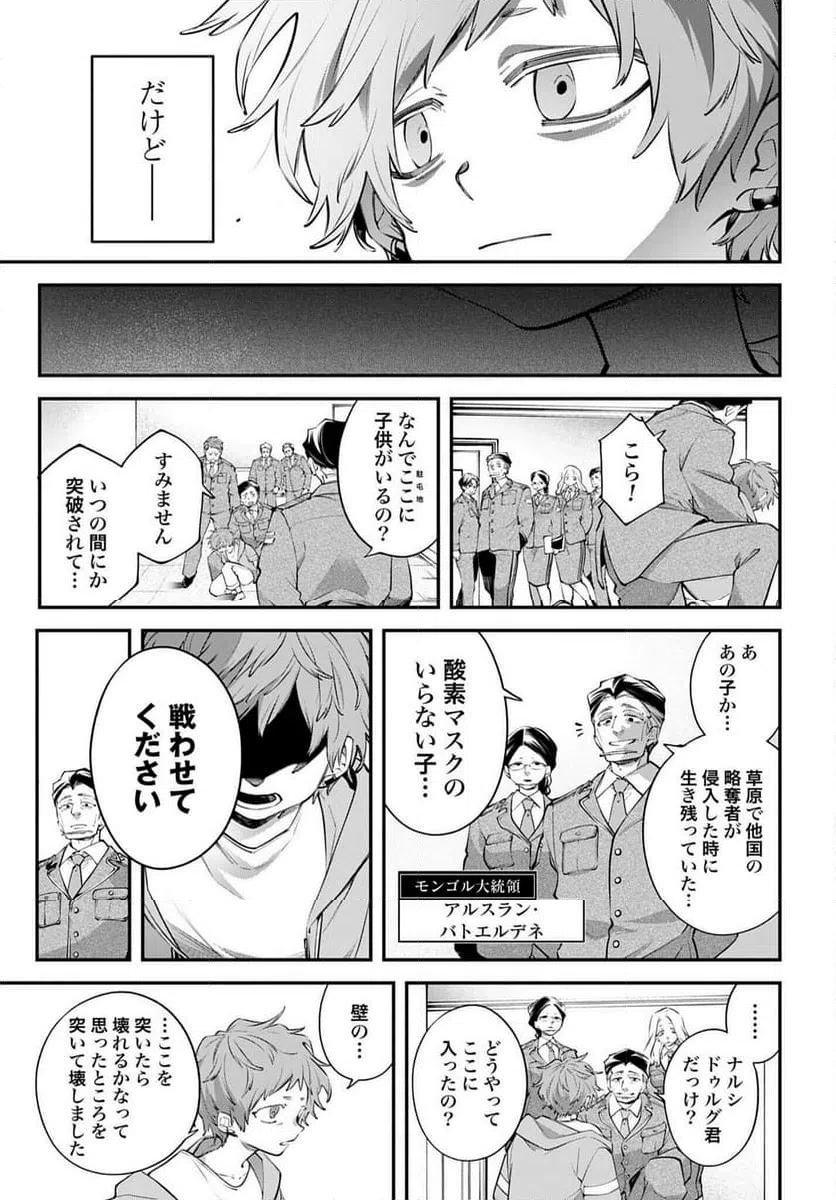ページ 27 — 第23話