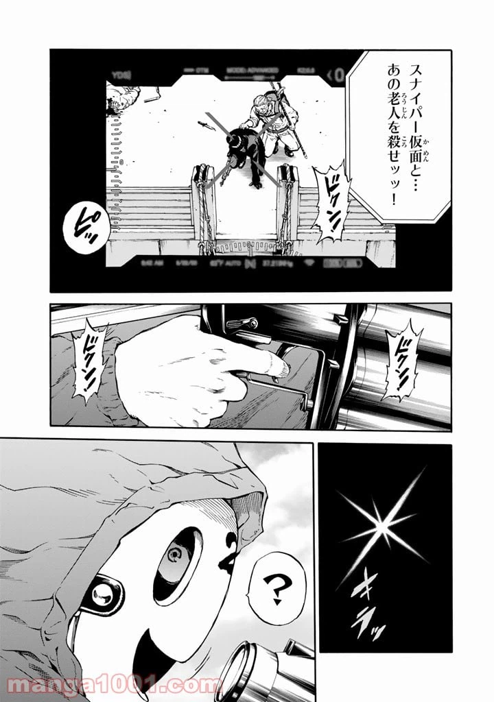 ページ 15 — 第172話