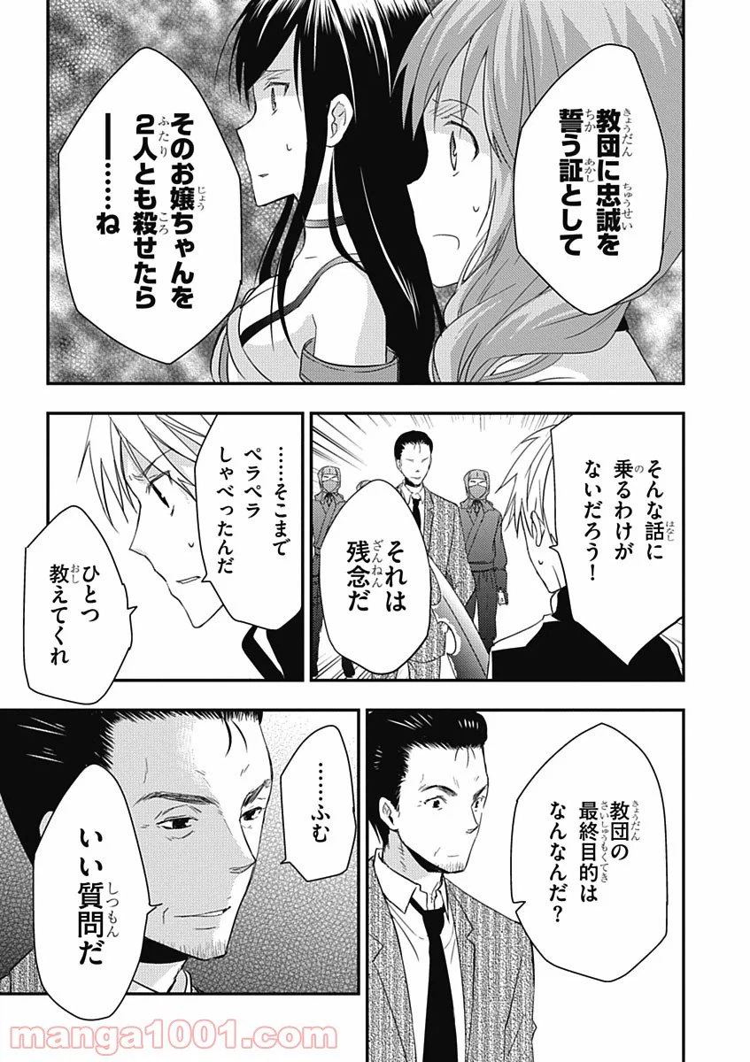 ページ 15 — 第15話