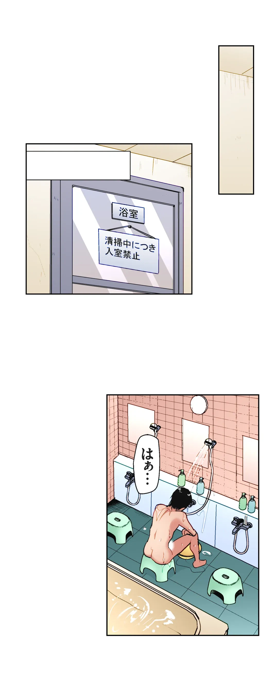 ページ 18 — 第13話