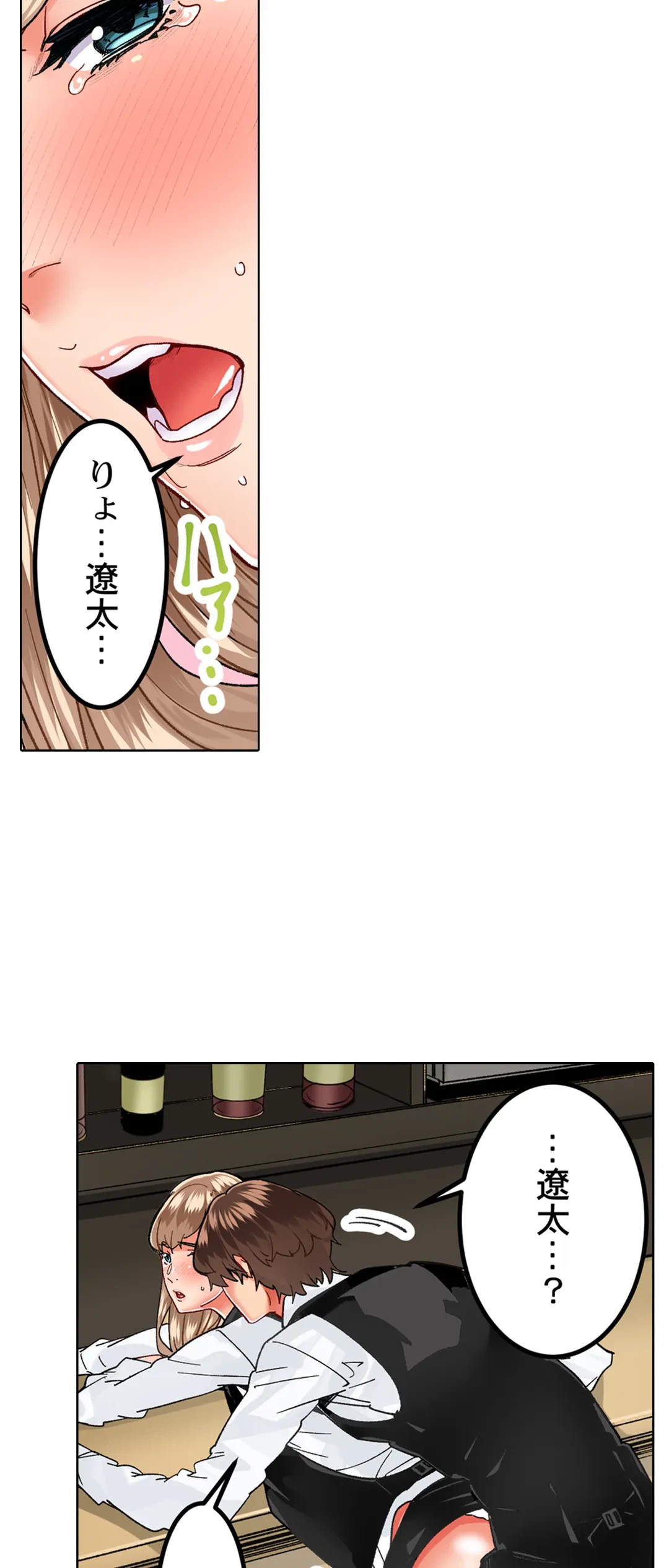 ページ 24 — 第21話