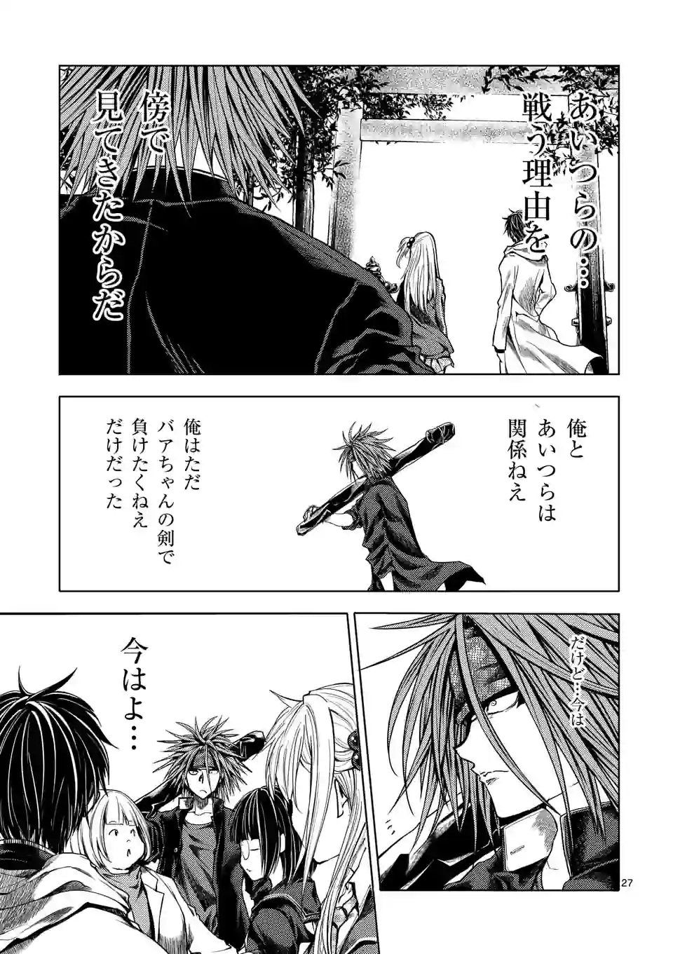 ページ 10 — 第196.2話