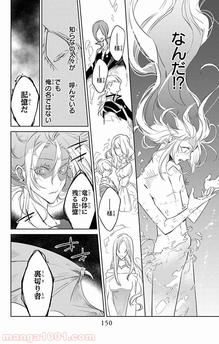 ページ 26 — 第34話