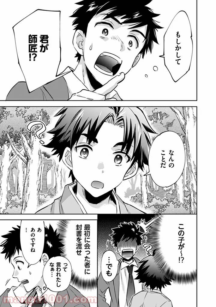 ページ 20 — 第1話
