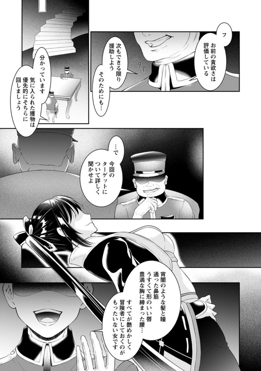 ページ 7 — 第4.1話