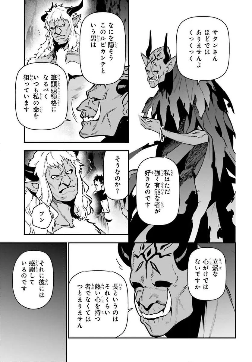ページ 24 — 第121話