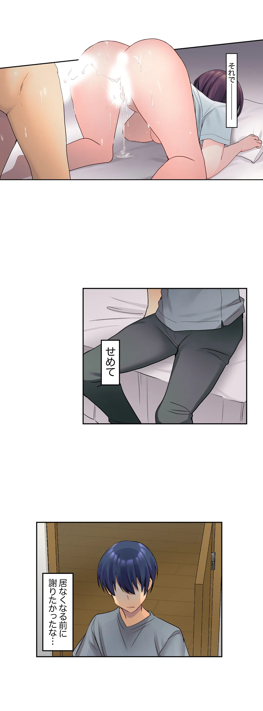 ページ 5 — 第4話