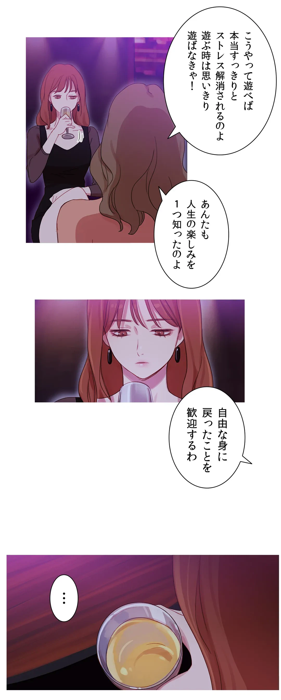 ページ 13 — 第29話