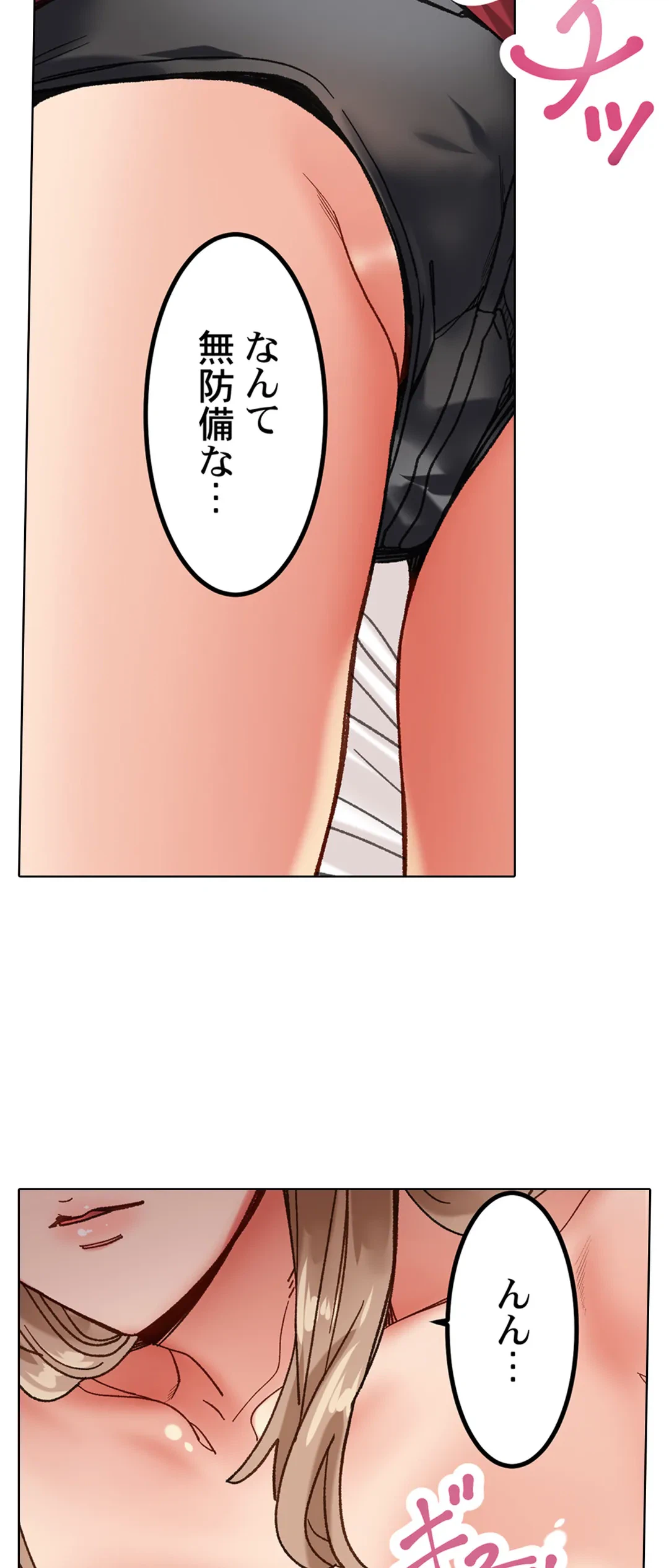 ページ 10 — 第12話