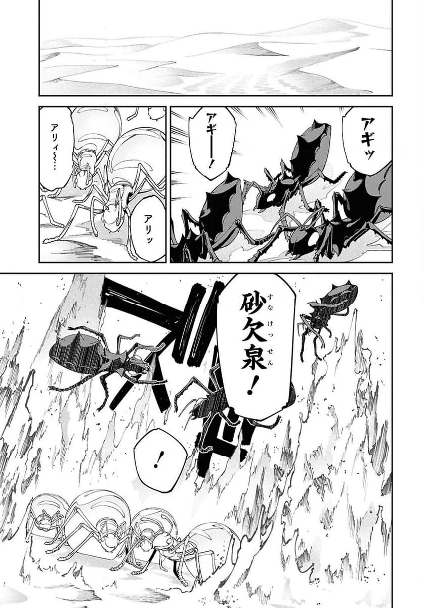 ページ 34 — 第1話