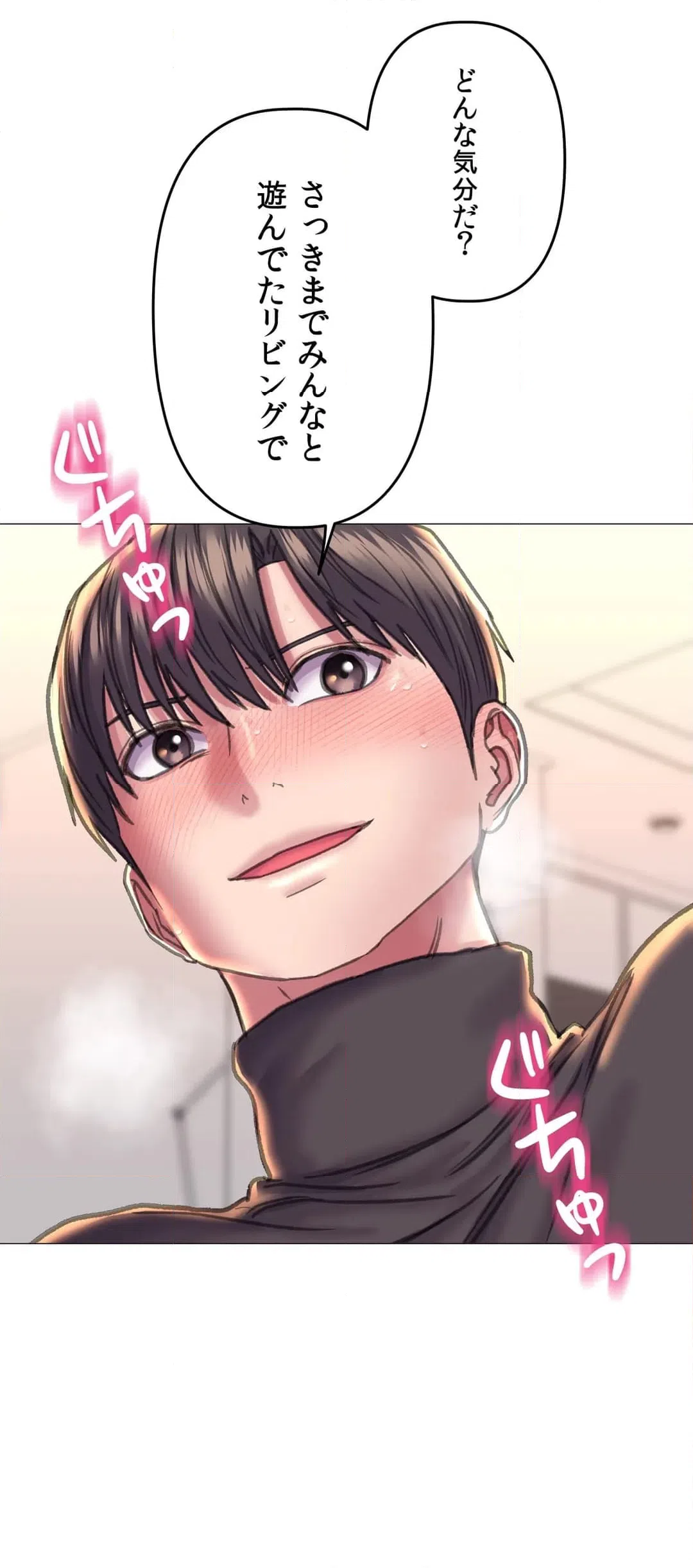 ページ 26 — 第17話