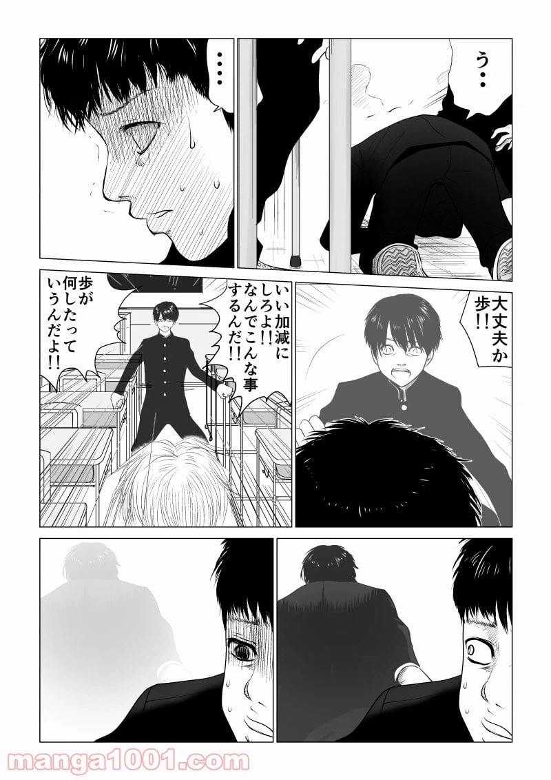 ページ 11 — 第14話
