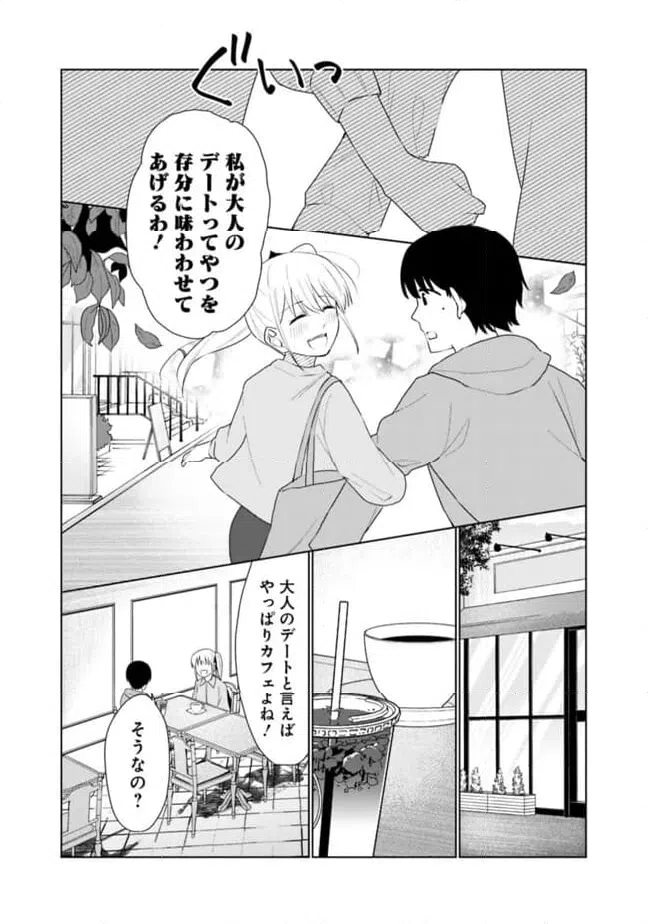 ページ 11 — 第22話