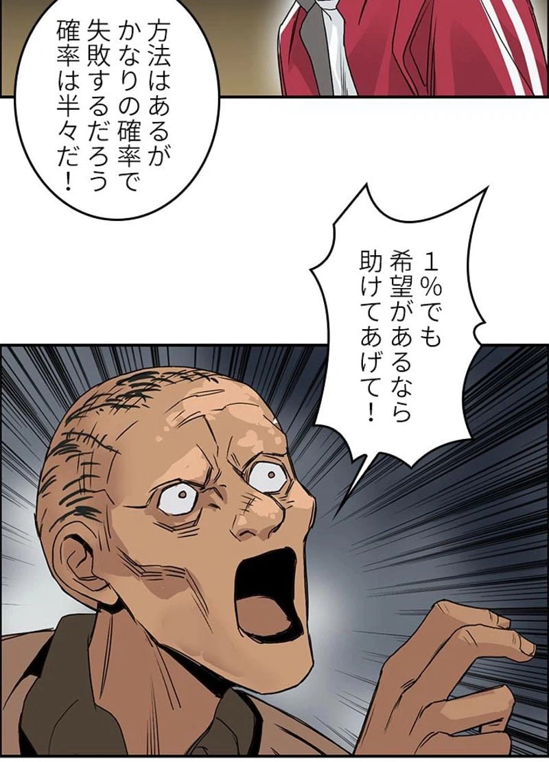 ページ 14 — 第100話