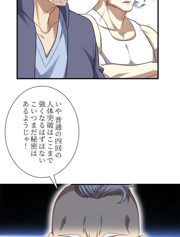 ページ 25 — 第71話
