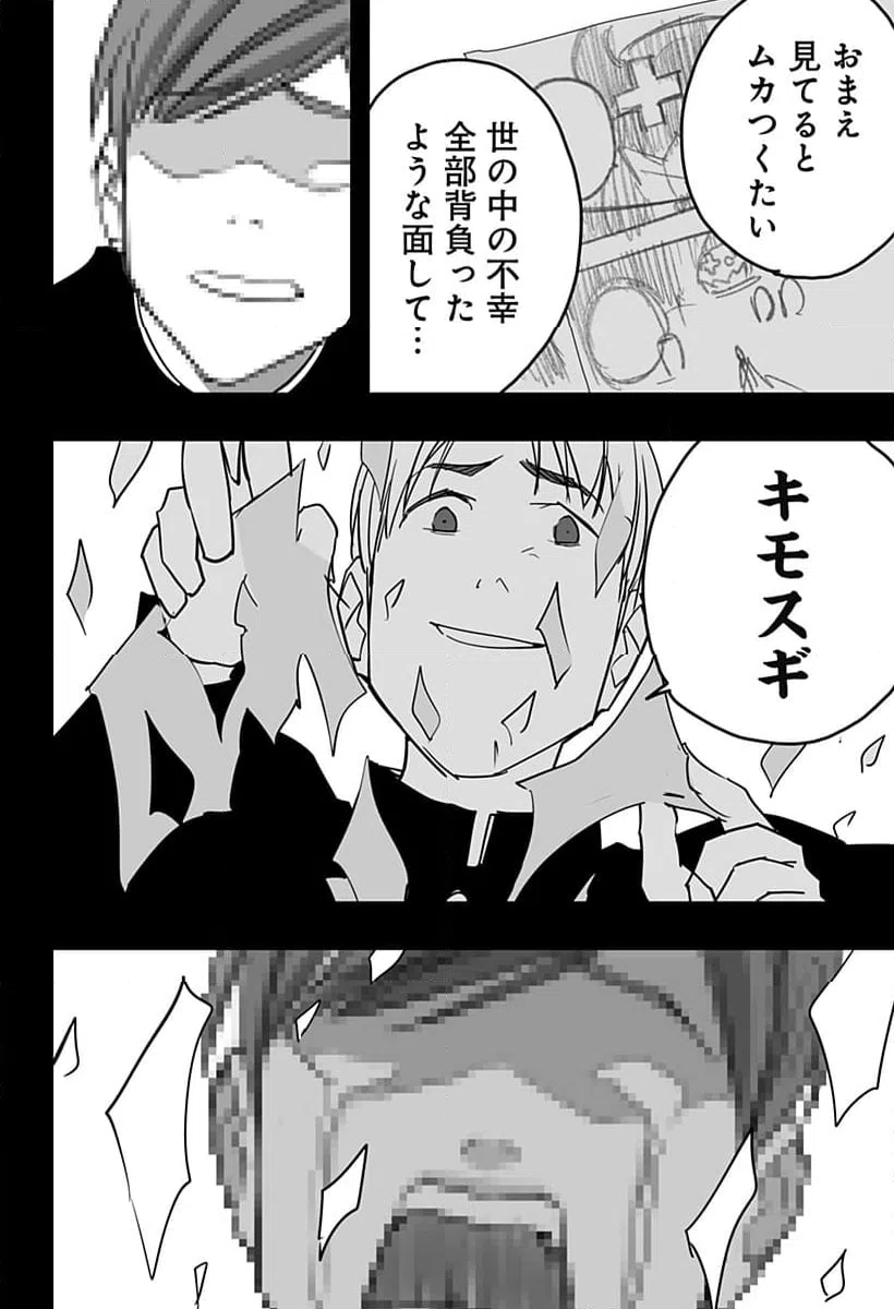 ページ 4 — 第29話