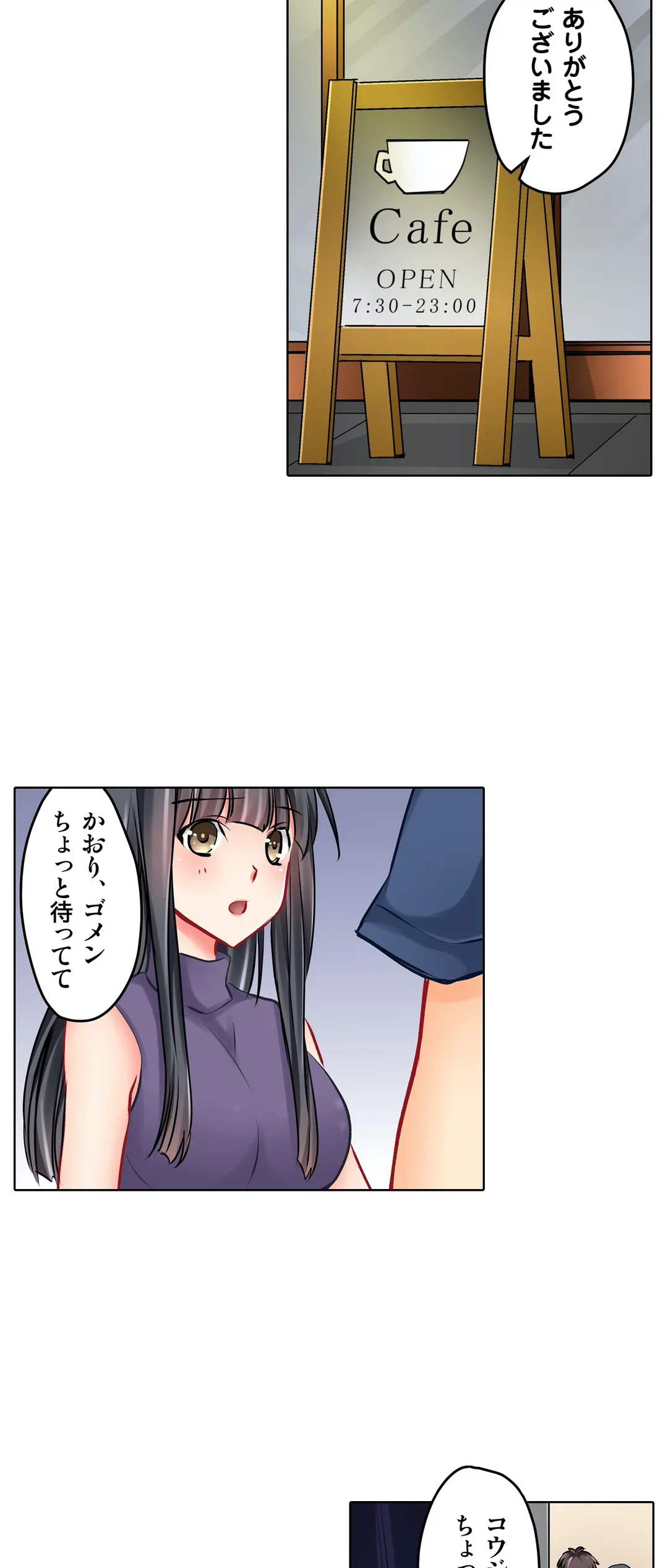 ページ 14 — 第15話