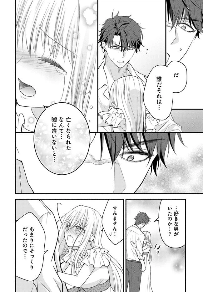 ページ 4 — 第2.3話