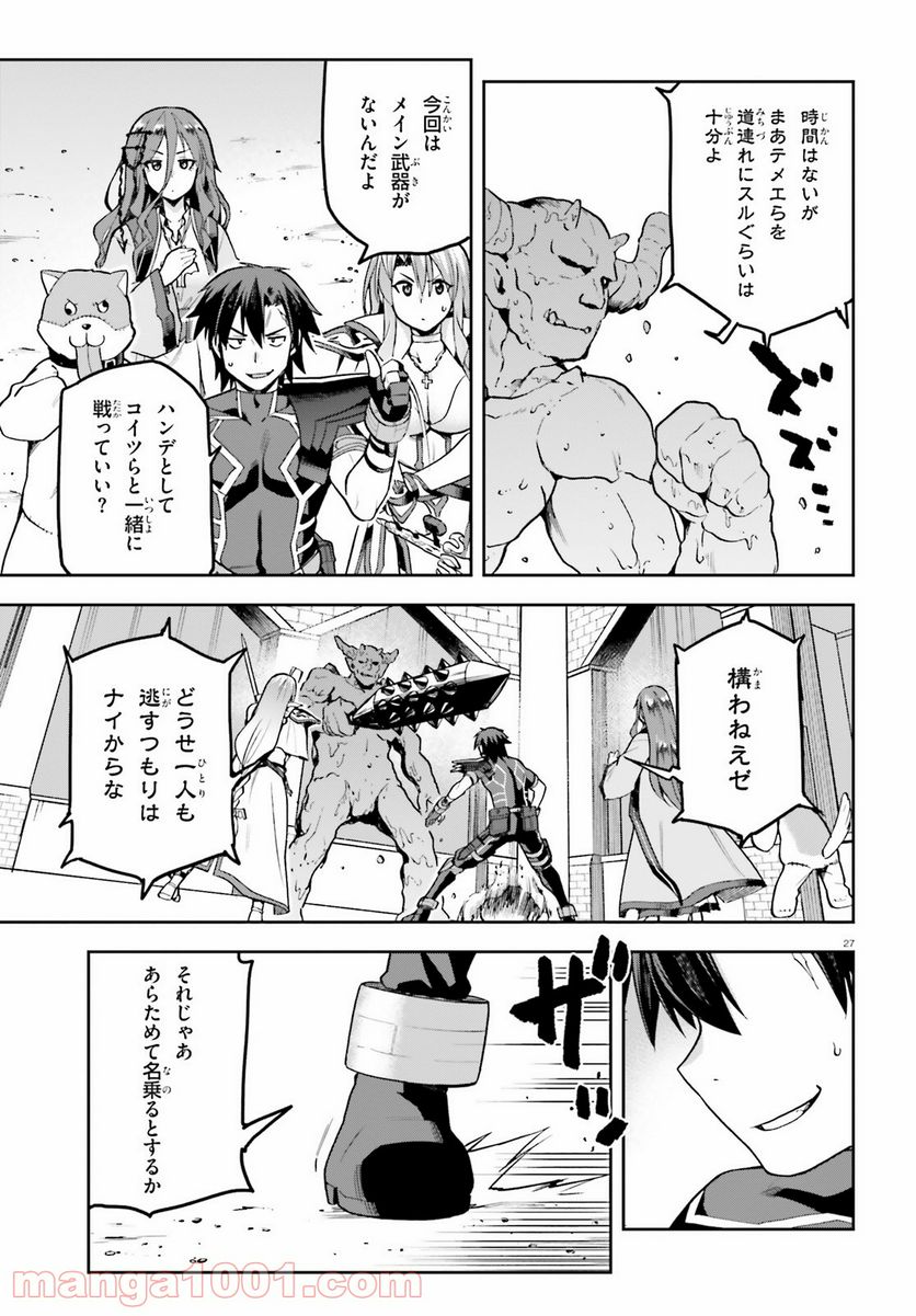 ページ 27 — 第37話