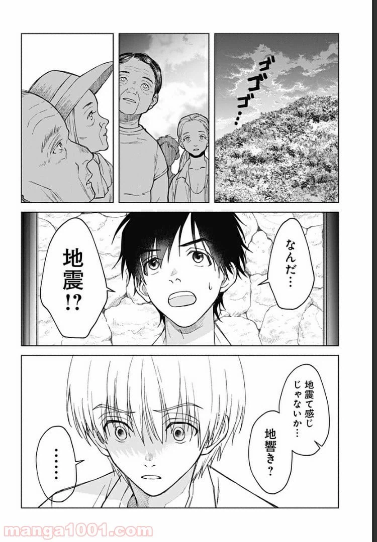 ページ 21 — 第19話
