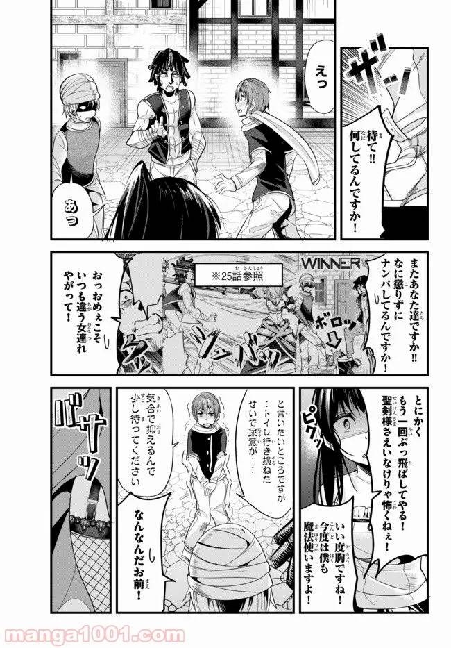 ページ 3 — 第46話