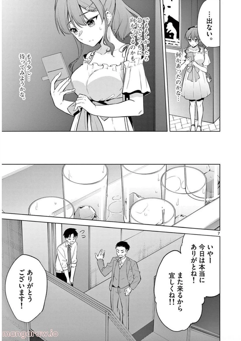 ページ 25 — 第9話