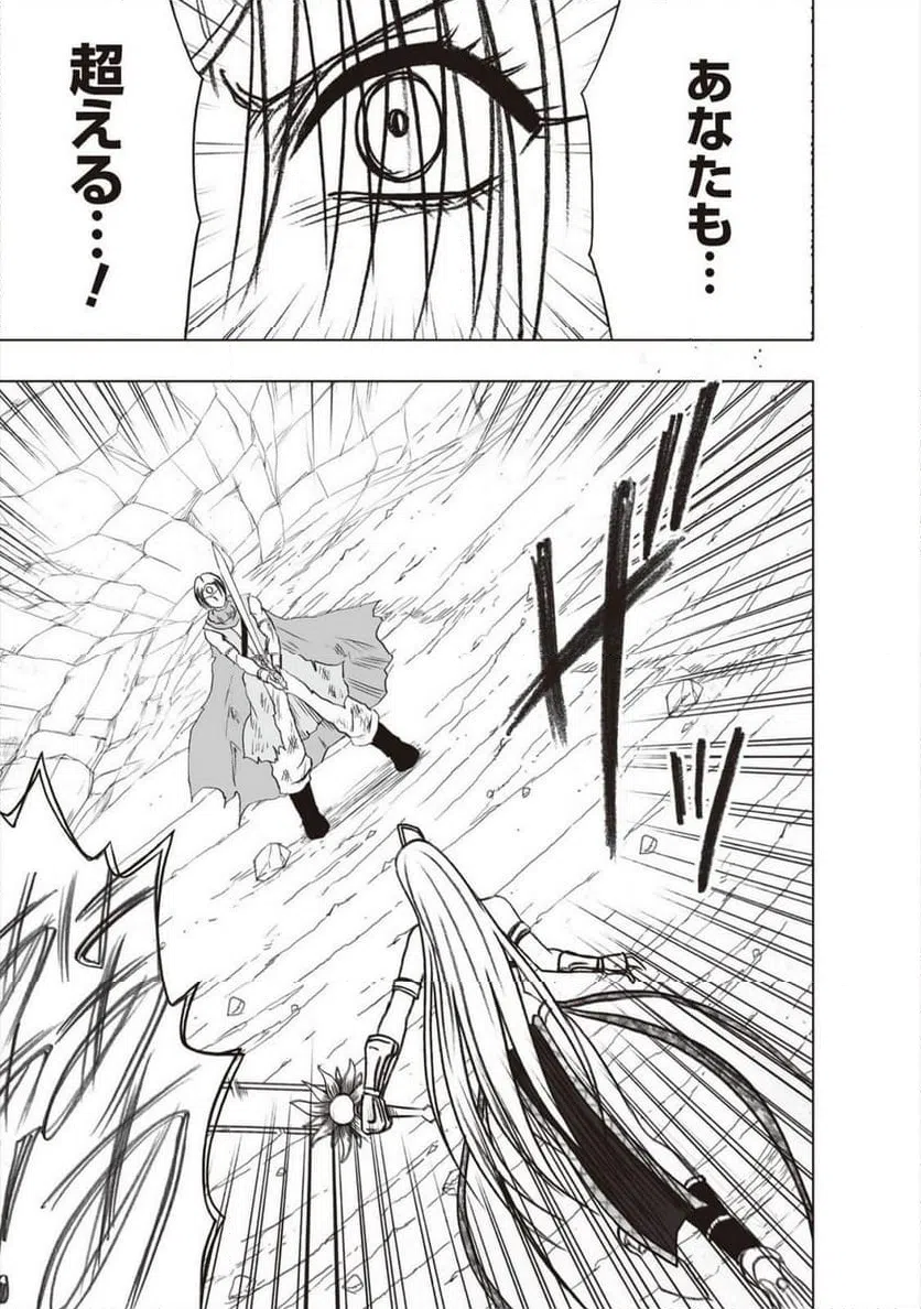 ページ 5 — 第40話