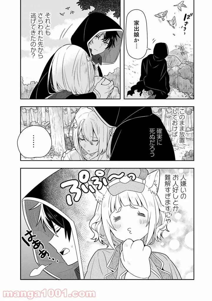 ページ 12 — 第1話