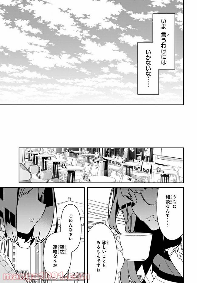 ページ 25 — 第12話