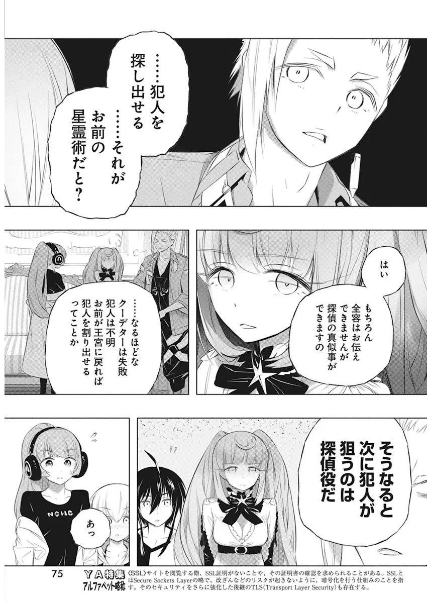 ページ 11 — 第37話