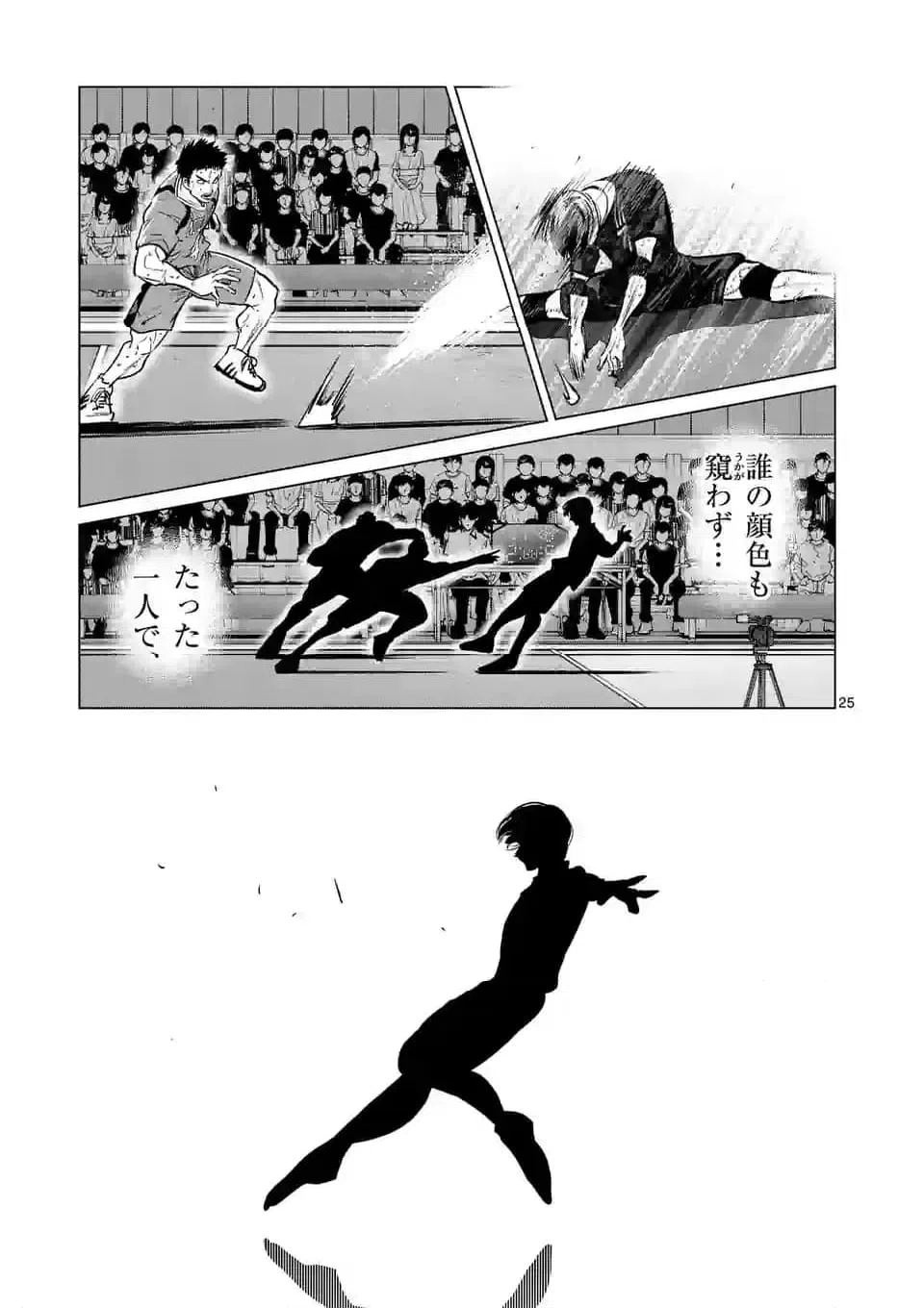 ページ 15 — 第274.2話