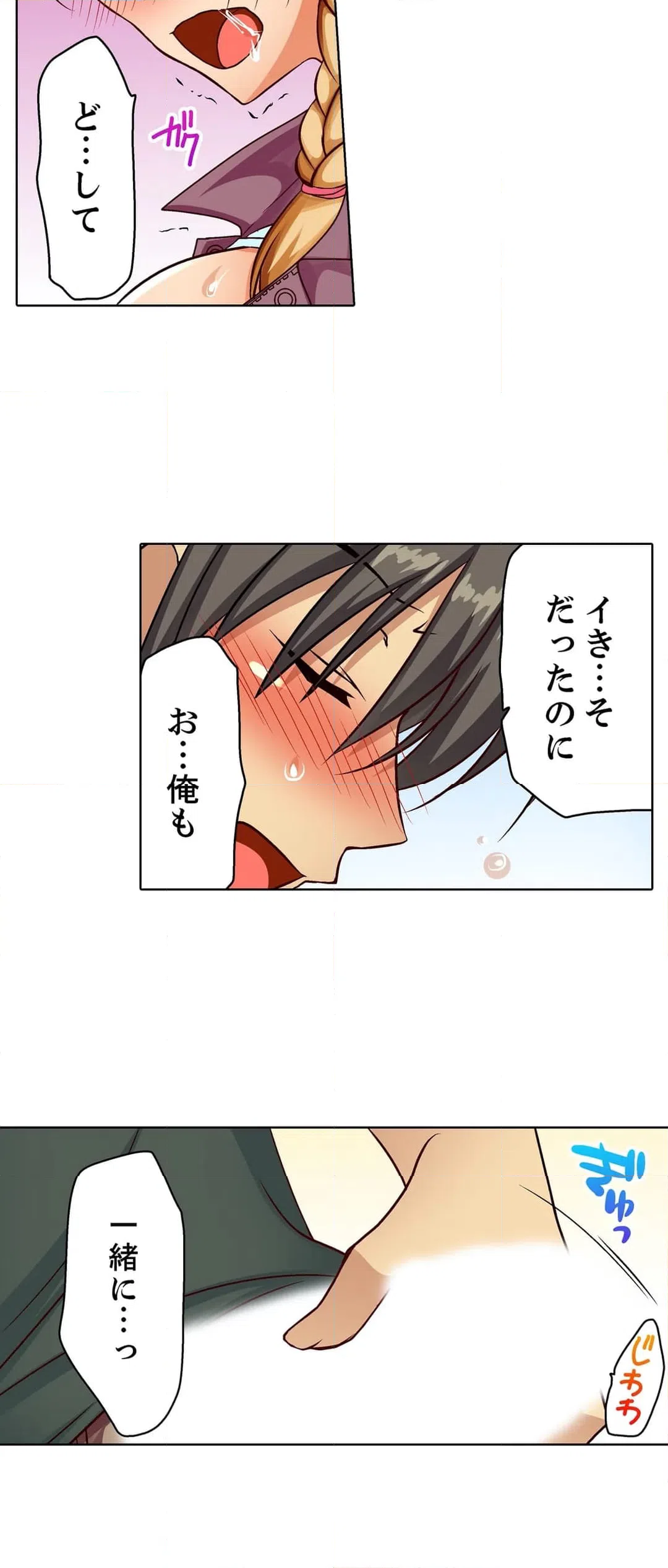 ページ 7 — 第11話