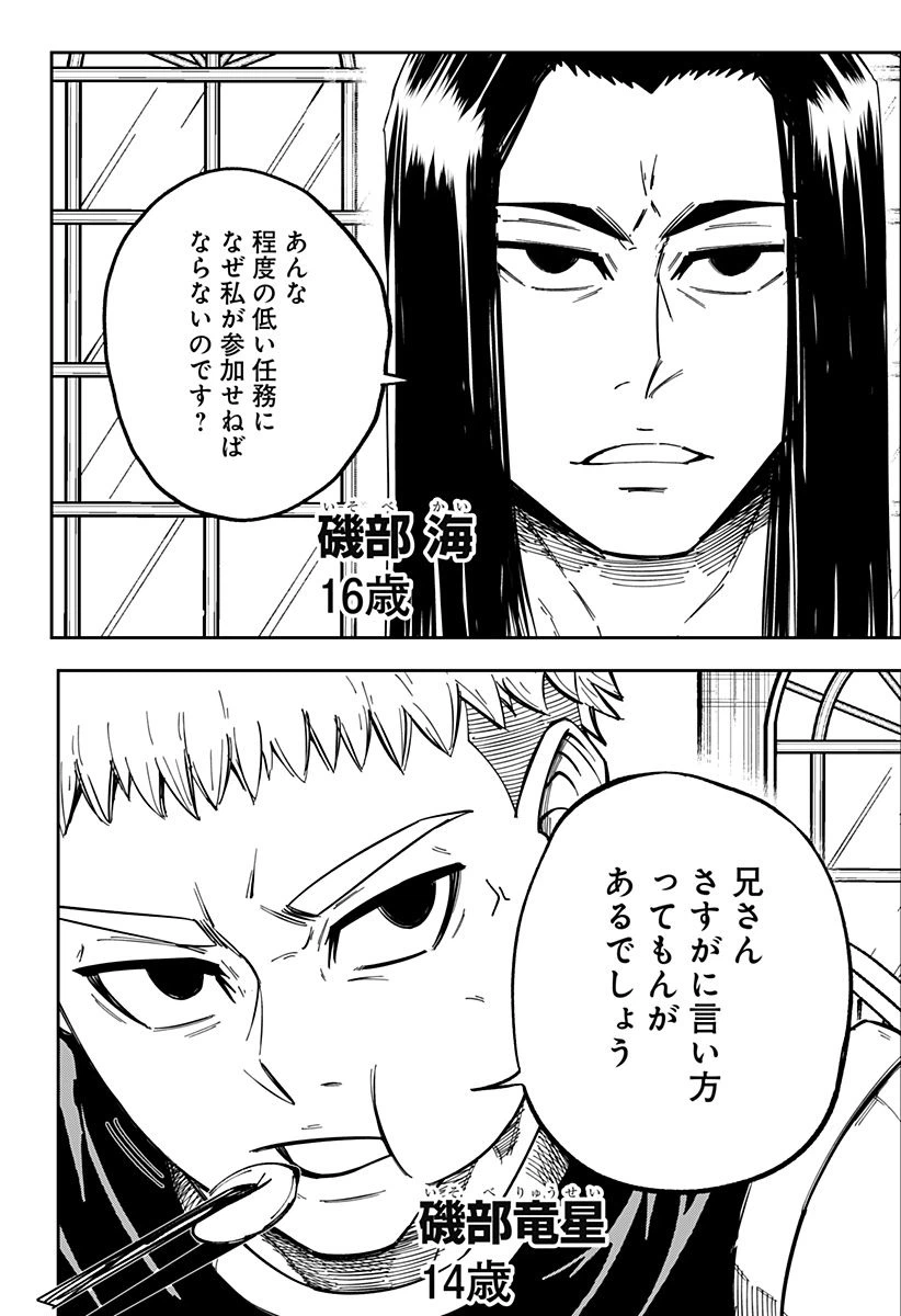 ページ 26 — 第1話